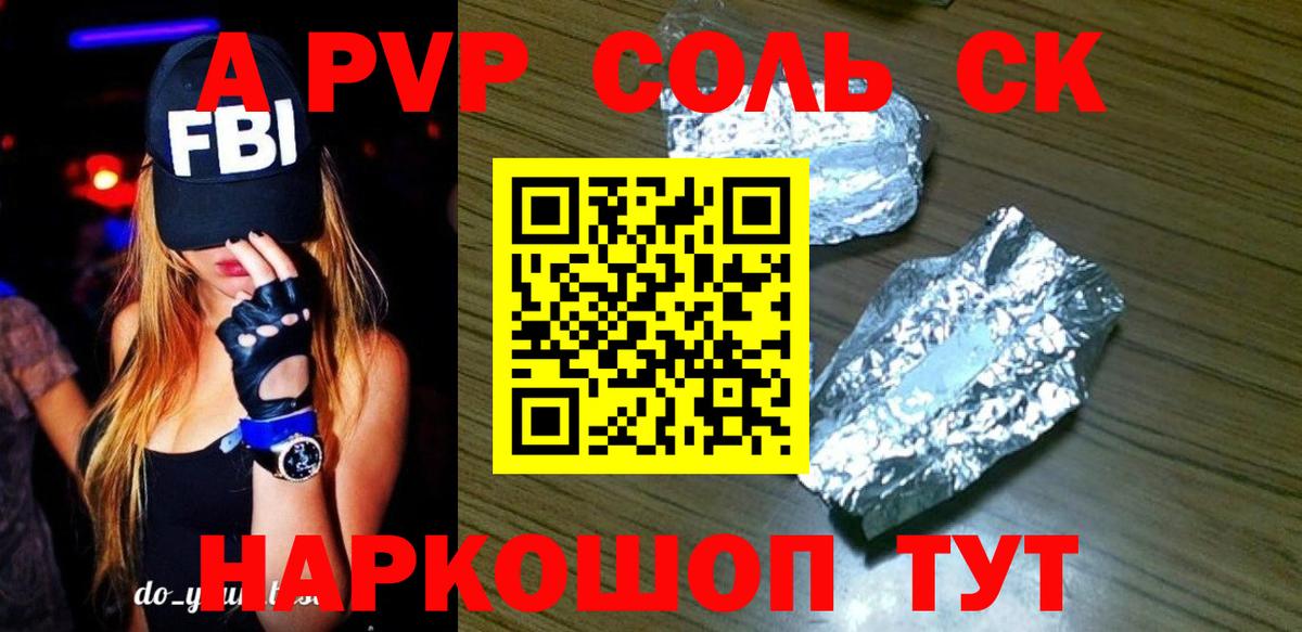 A-PVP СК КРИС  Вход с VPN  Анапа  Альфа ПВП СК 