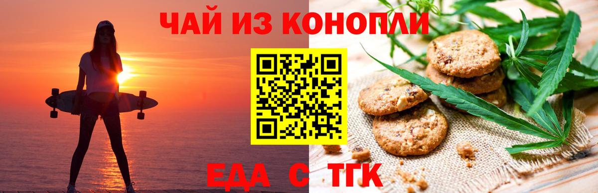 Анапа  Canna-Cookies конопля  Вход с VPN 