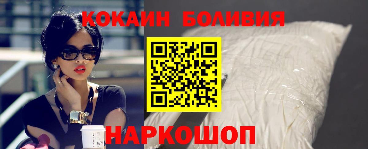 Кокаин VHQ Анапа