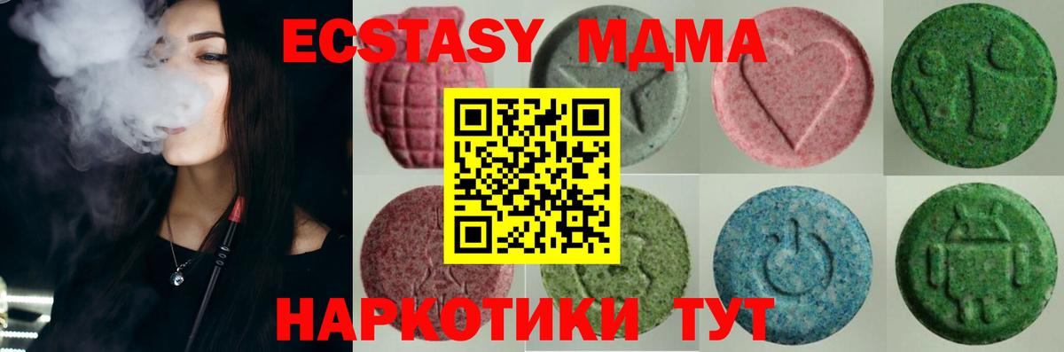 Ecstasy DUBAI Анапа
