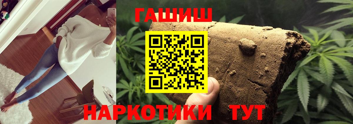 Гашиш гарик Анапа