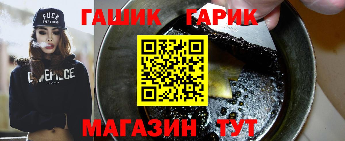 Анапа  ГАШ индика сатива  Вход с VPN  Гашиш  ГАШ Premium 