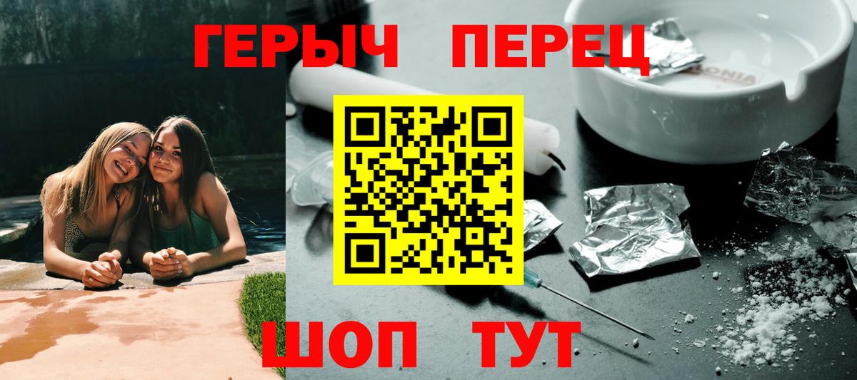 ГЕРОИН афганец Анапа