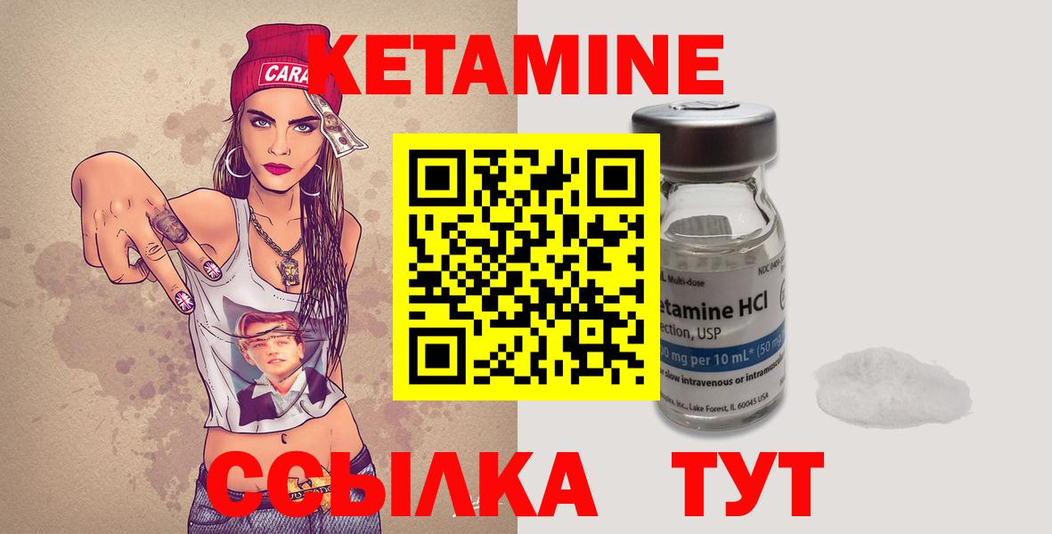 Анапа  площадка телеграм  Вход с VPN  КЕТАМИН ketamine 