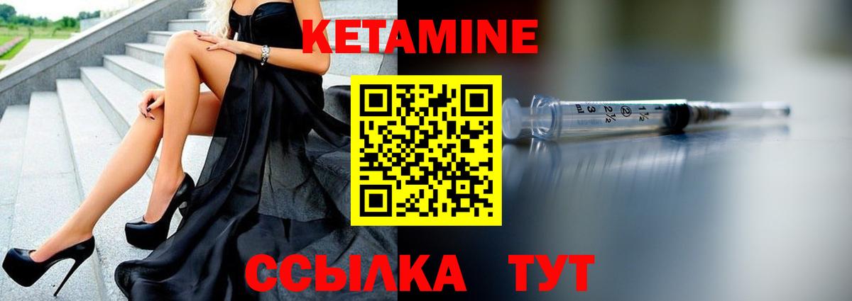 КЕТАМИН ketamine Анапа