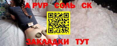 сатива Новодвинск