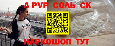 а пвп мука Новозыбков