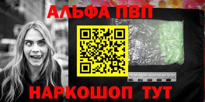 а пвп мука Новозыбков