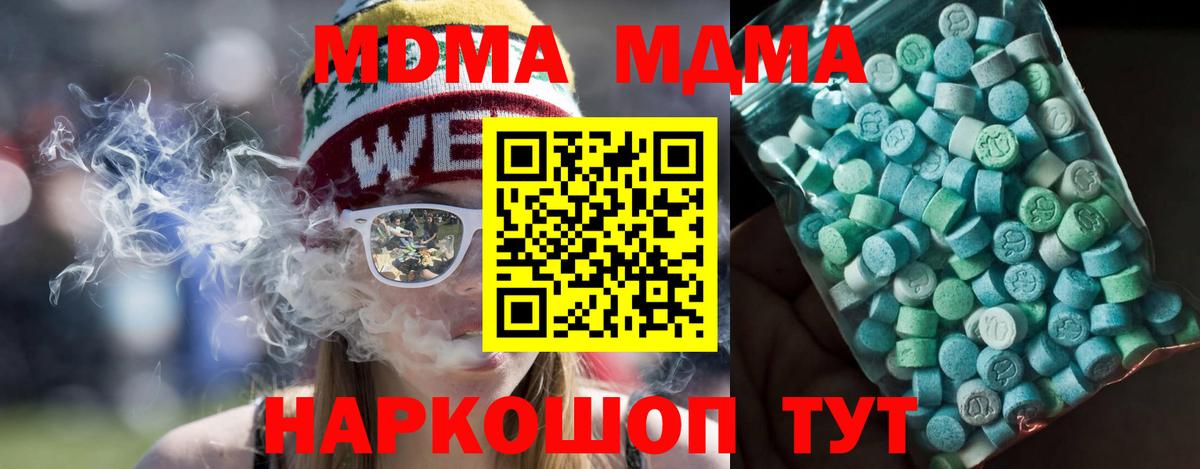 Анапа  МДМА Molly  Вход с VPN  MDMA Molly 