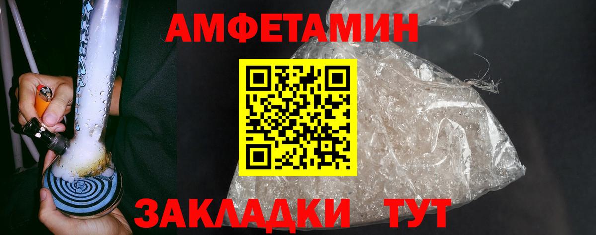 МЕТАМФЕТАМИН Декстрометамфетамин 99.9% Анапа