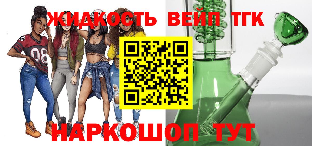 ТГК THC oil  хочу наркоту  Анапа  Вход с VPN 
