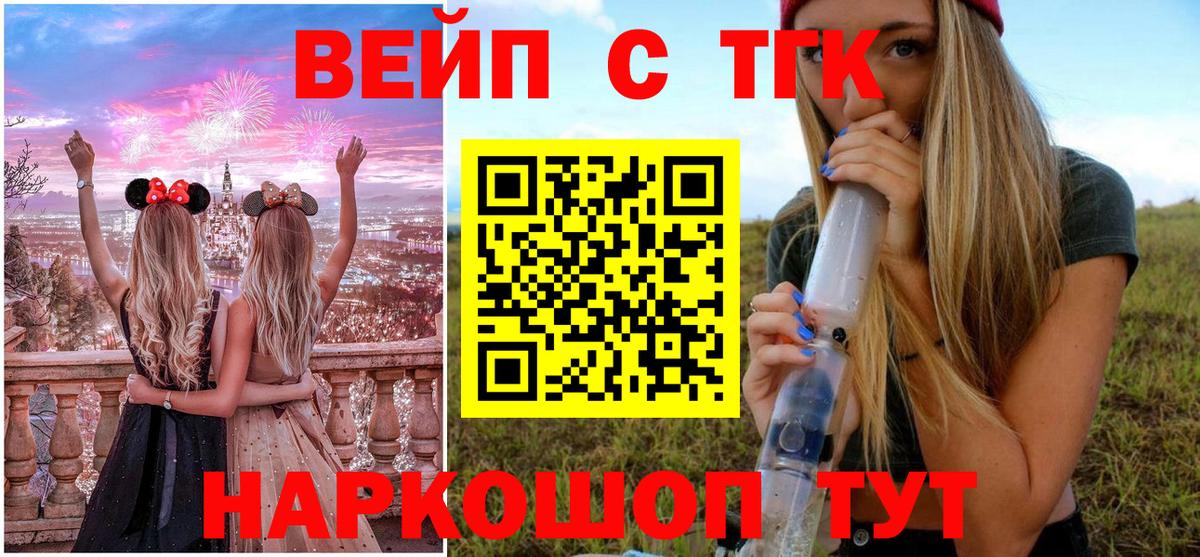 Дистиллят ТГК жижа Анапа