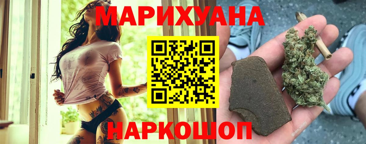 Анапа  Шишки марихуана сатива  Вход с VPN  Шишки марихуана Amnesia  Конопля Ganja  Марихуана MAZAR 